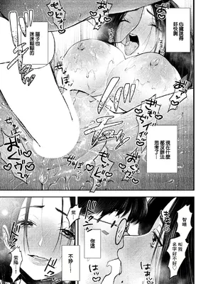 [おわりにんげん] 紫陽花は赤く咲く (COMIC 失楽天 2024年12月号) [中国翻訳] [DL版]_17