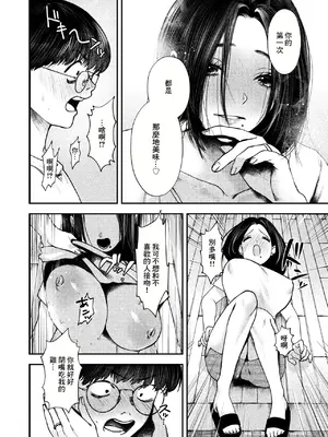 [おわりにんげん] 紫陽花は赤く咲く (COMIC 失楽天 2024年12月号) [中国翻訳] [DL版]_12