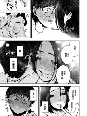 [おわりにんげん] 紫陽花は赤く咲く (COMIC 失楽天 2024年12月号) [中国翻訳] [DL版]_13
