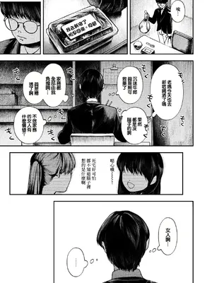 [おわりにんげん] 紫陽花は赤く咲く (COMIC 失楽天 2024年12月号) [中国翻訳] [DL版]_09