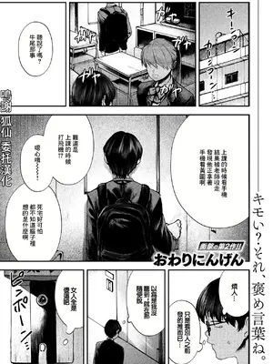 [おわりにんげん] 紫陽花は赤く咲く (COMIC 失楽天 2024年12月号) [中国翻訳] [DL版]_01