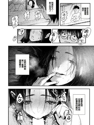 [おわりにんげん] 紫陽花は赤く咲く (COMIC 失楽天 2024年12月号) [中国翻訳] [DL版]_04