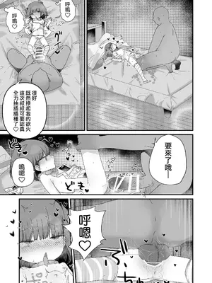 [求肥がうますぎる (むてき)] ジト目の姪が俺のペットにペットになりたがってる(汗) [DL版] [種付大叔個人漢化]_33