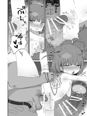 [求肥がうますぎる (むてき)] ジト目の姪が俺のペットにペットになりたがってる(汗) [DL版] [種付大叔個人漢化]_26