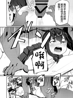 [ペイモンド] おじさんちんぽに堕とされる [中国翻訳]_14