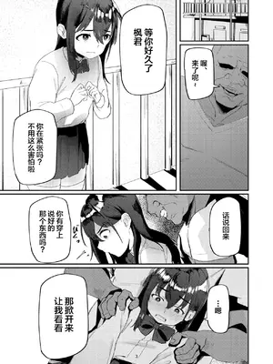 [ペイモンド] おじさんちんぽに堕とされる [中国翻訳]_03