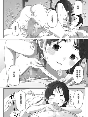 [さつよ] はじめてをみせて (COMIC LO 2024年12月号) [一匙咖啡豆汉化组] [DL版]_21