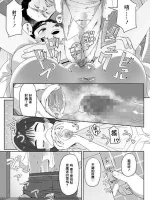 [さつよ] はじめてをみせて (COMIC LO 2024年12月号) [一匙咖啡豆汉化组] [DL版]_12