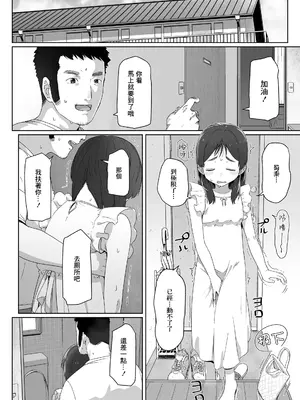 [さつよ] はじめてをみせて (COMIC LO 2024年12月号) [一匙咖啡豆汉化组] [DL版]_05