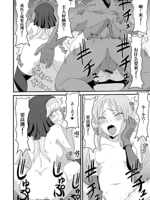 [昇龍亭圓楽] 豚と人とエルフ。 [中国翻訳]_14