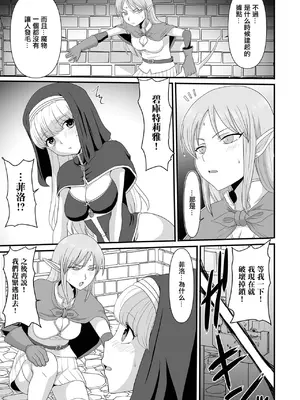 [昇龍亭圓楽] 豚と人とエルフ。 [中国翻訳]_03