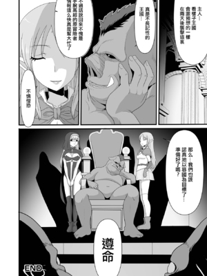[昇龍亭圓楽] 豚と人とエルフ。 [中国翻訳]_16