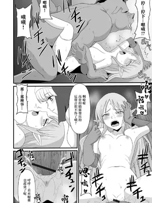 [昇龍亭圓楽] 豚と人とエルフ。 [中国翻訳]_08