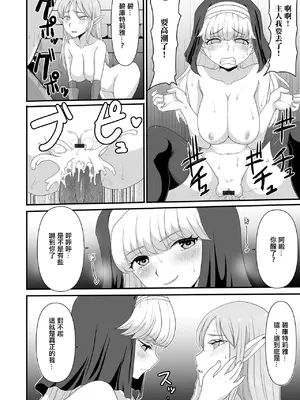 [昇龍亭圓楽] 豚と人とエルフ。 [中国翻訳]_06