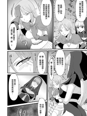 [昇龍亭圓楽] 豚と人とエルフ。 [中国翻訳]_04