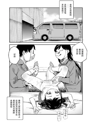 [にゅう工房] チートアイテム管理局のお仕事EX 散々ヤラれた後だし、どうせ全部忘れるから、被害者つまみ食いしてもいいよね [欶澜汉化组]_35