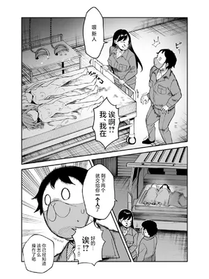 [にゅう工房] チートアイテム管理局のお仕事EX 散々ヤラれた後だし、どうせ全部忘れるから、被害者つまみ食いしてもいいよね [欶澜汉化组]_12