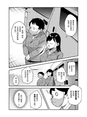 [にゅう工房] チートアイテム管理局のお仕事EX 散々ヤラれた後だし、どうせ全部忘れるから、被害者つまみ食いしてもいいよね [欶澜汉化组]_22