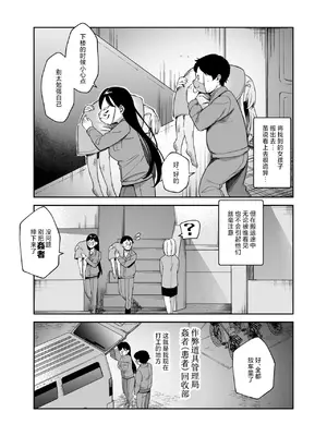 [にゅう工房] チートアイテム管理局のお仕事EX 散々ヤラれた後だし、どうせ全部忘れるから、被害者つまみ食いしてもいいよね [欶澜汉化组]_09