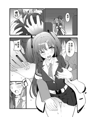 [くせもの屋 (加藤シグ)] ユウカのコピー本 (ブルーアーカイブ)｜優香的複製本 [中国翻訳] [DL版]_2