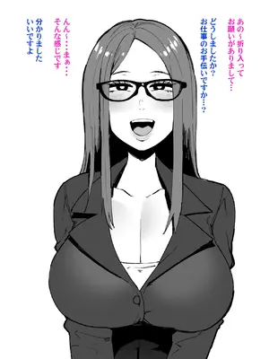 [よたよた本舗] 真面目上司米山まとめ_165