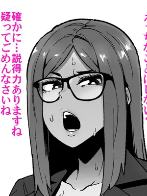 [よたよた本舗] 真面目上司米山まとめ_024