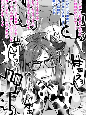 [よたよた本舗] 真面目上司米山まとめ_004