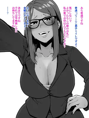 [よたよた本舗] 真面目上司米山まとめ_071