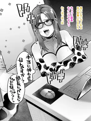 [よたよた本舗] 真面目上司米山まとめ_085