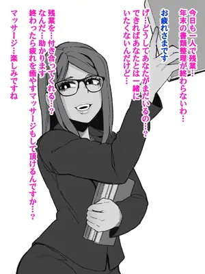 [よたよた本舗] 真面目上司米山まとめ_041