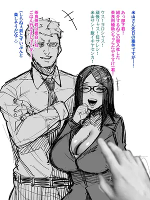 [よたよた本舗] 真面目上司米山まとめ_207