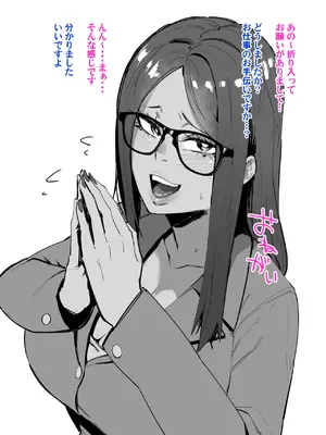 [よたよた本舗] 真面目上司米山まとめ_179