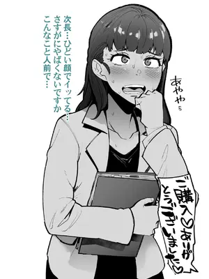 [よたよた本舗] 真面目上司米山まとめ_112