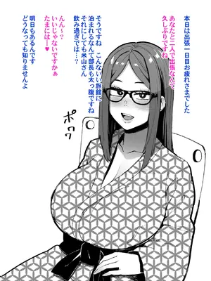 [よたよた本舗] 真面目上司米山まとめ_140