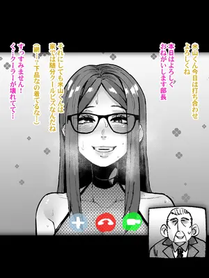 [よたよた本舗] 真面目上司米山まとめ_095