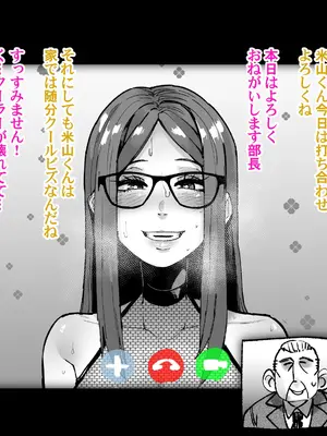 [よたよた本舗] 真面目上司米山まとめ_084