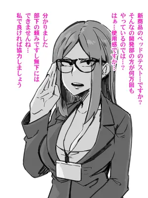 [よたよた本舗] 真面目上司米山まとめ_002