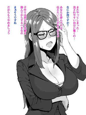 [よたよた本舗] 真面目上司米山まとめ_059