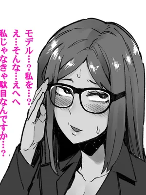[よたよた本舗] 真面目上司米山まとめ_033