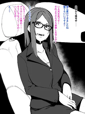[よたよた本舗] 真面目上司米山まとめ_152