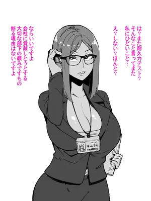 [よたよた本舗] 真面目上司米山まとめ_017
