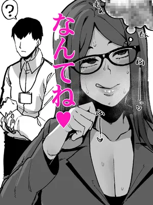 [よたよた本舗] 真面目上司米山まとめ_206