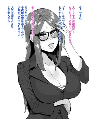 [よたよた本舗] 真面目上司米山まとめ_060