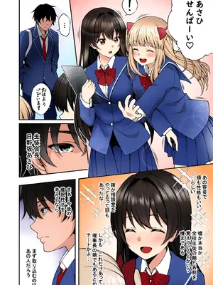 [どうしょく (日乃)]  催●学園 フルカラー総集編_049