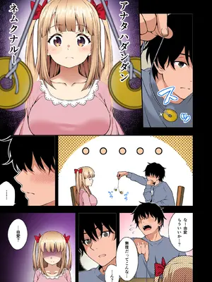 [どうしょく (日乃)]  催●学園 フルカラー総集編_012