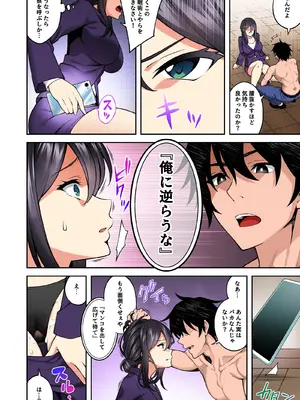 [どうしょく (日乃)]  催●学園 フルカラー総集編_087