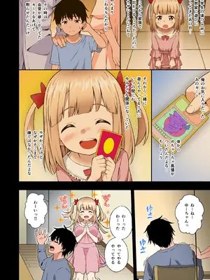[どうしょく (日乃)]  催●学園 フルカラー総集編_011