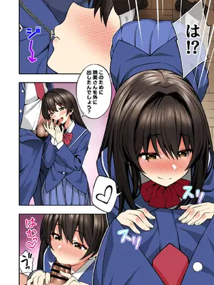 [どうしょく (日乃)]  催●学園 フルカラー総集編_055