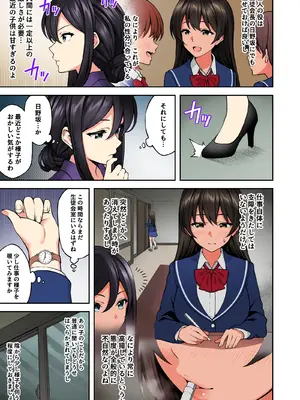 [どうしょく (日乃)]  催●学園 フルカラー総集編_076