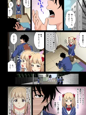 [どうしょく (日乃)]  催●学園 フルカラー総集編_043